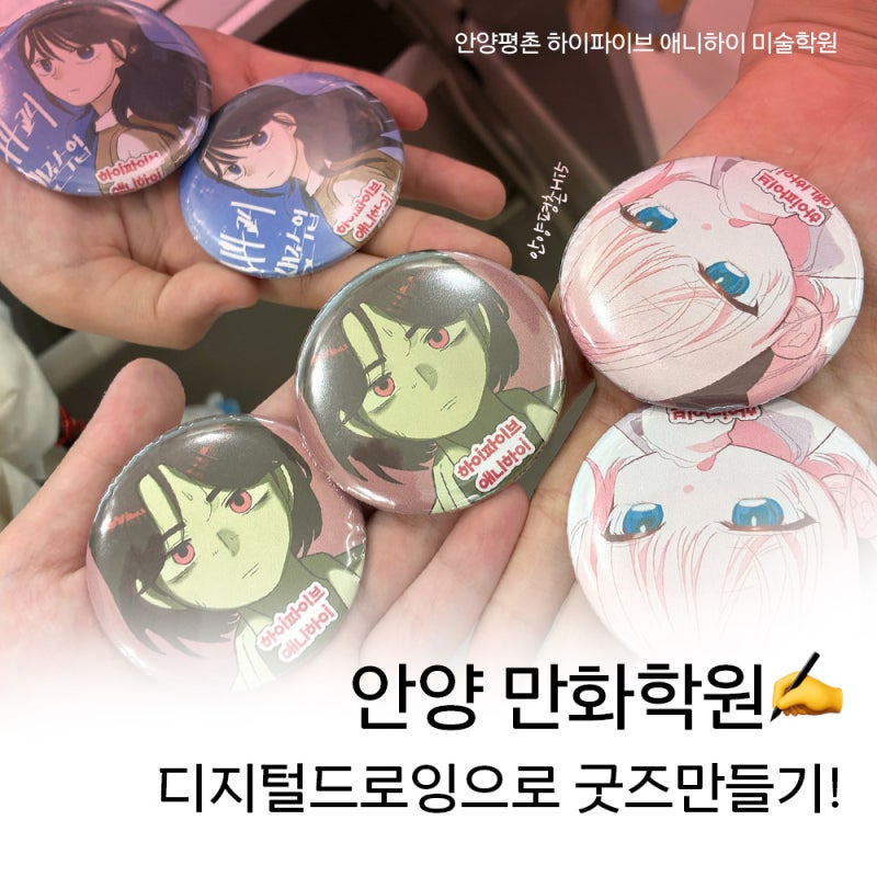 디지털드로잉 · 캐릭터 핀버튼